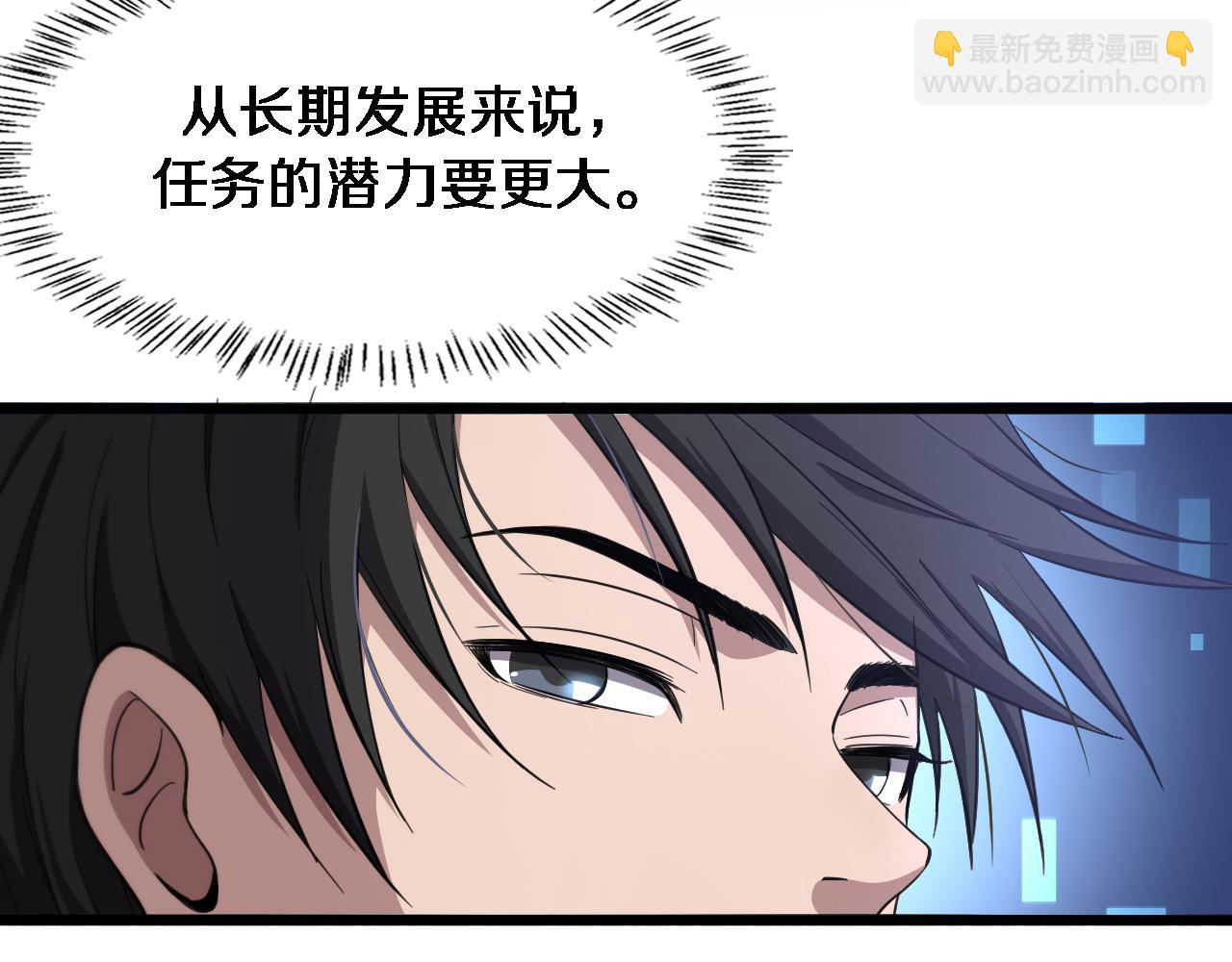 大醫凌然 - 第199話 孟杉的決斷(2/3) - 1