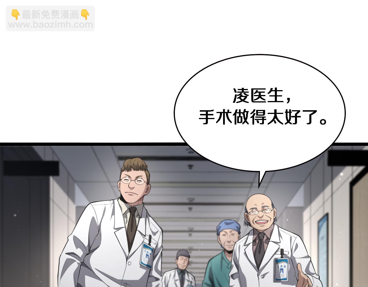 大醫凌然 - 第199話 孟杉的決斷(2/3) - 7