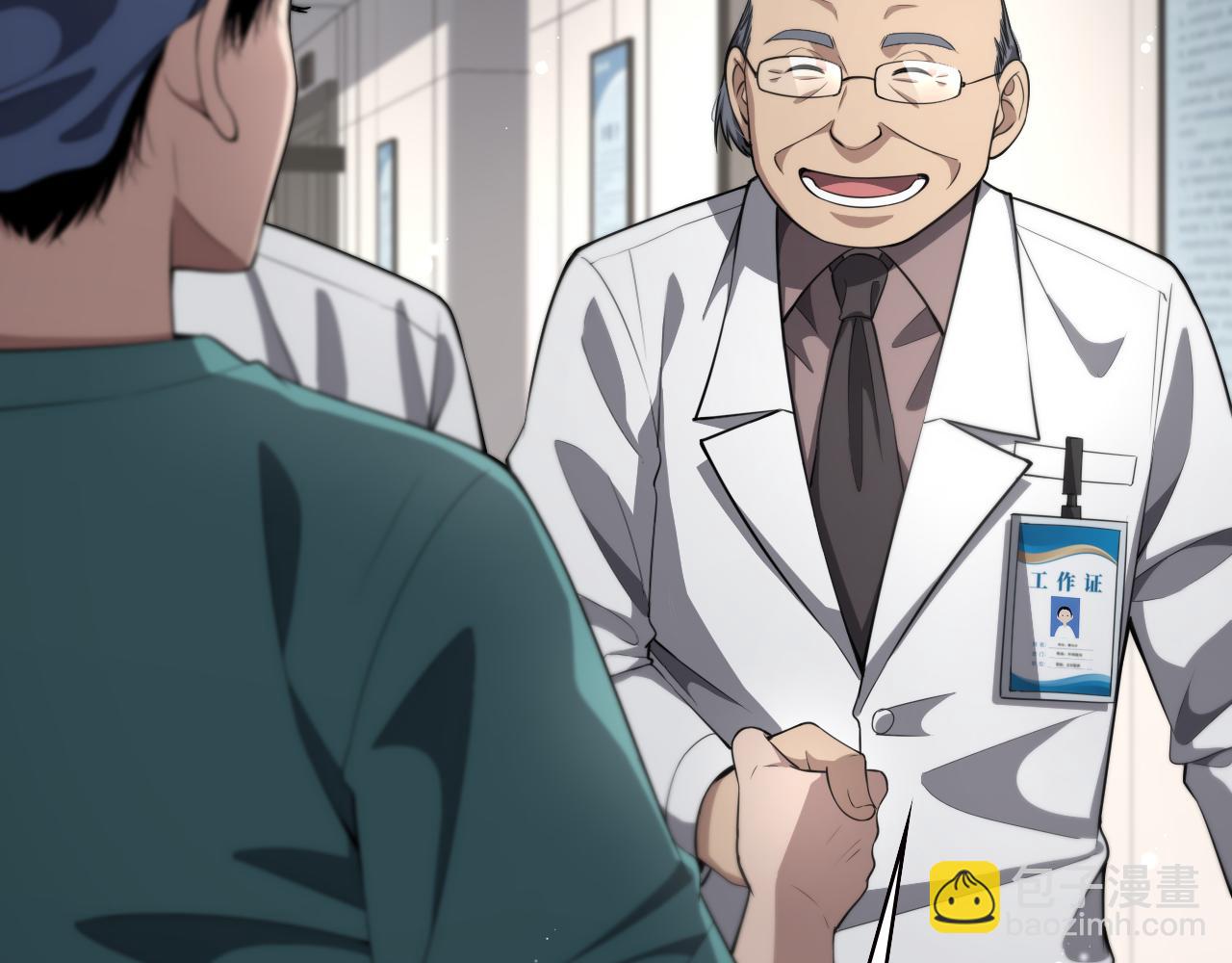 大醫凌然 - 第199話 孟杉的決斷(2/3) - 1