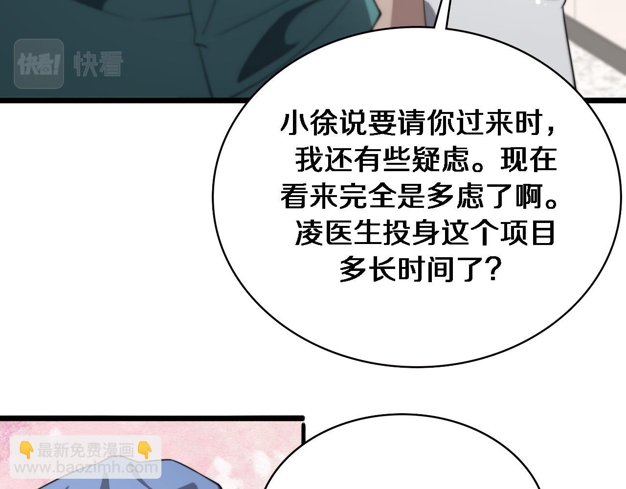 大醫凌然 - 第199話 孟杉的決斷(2/3) - 2