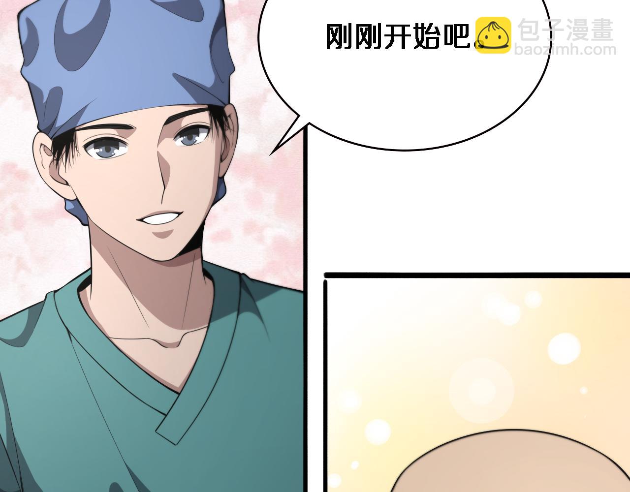 大醫凌然 - 第199話 孟杉的決斷(2/3) - 3