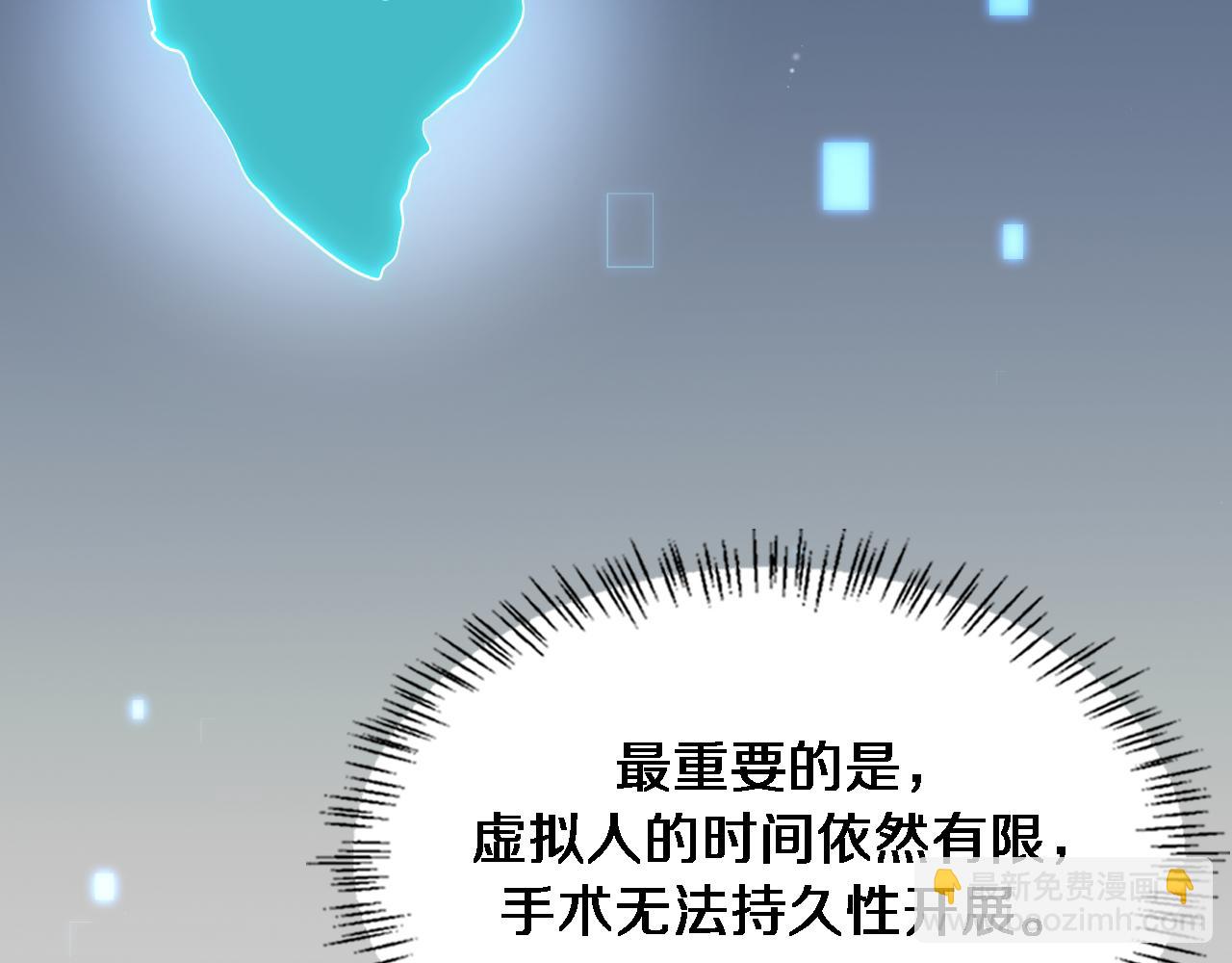 大醫凌然 - 第199話 孟杉的決斷(2/3) - 1