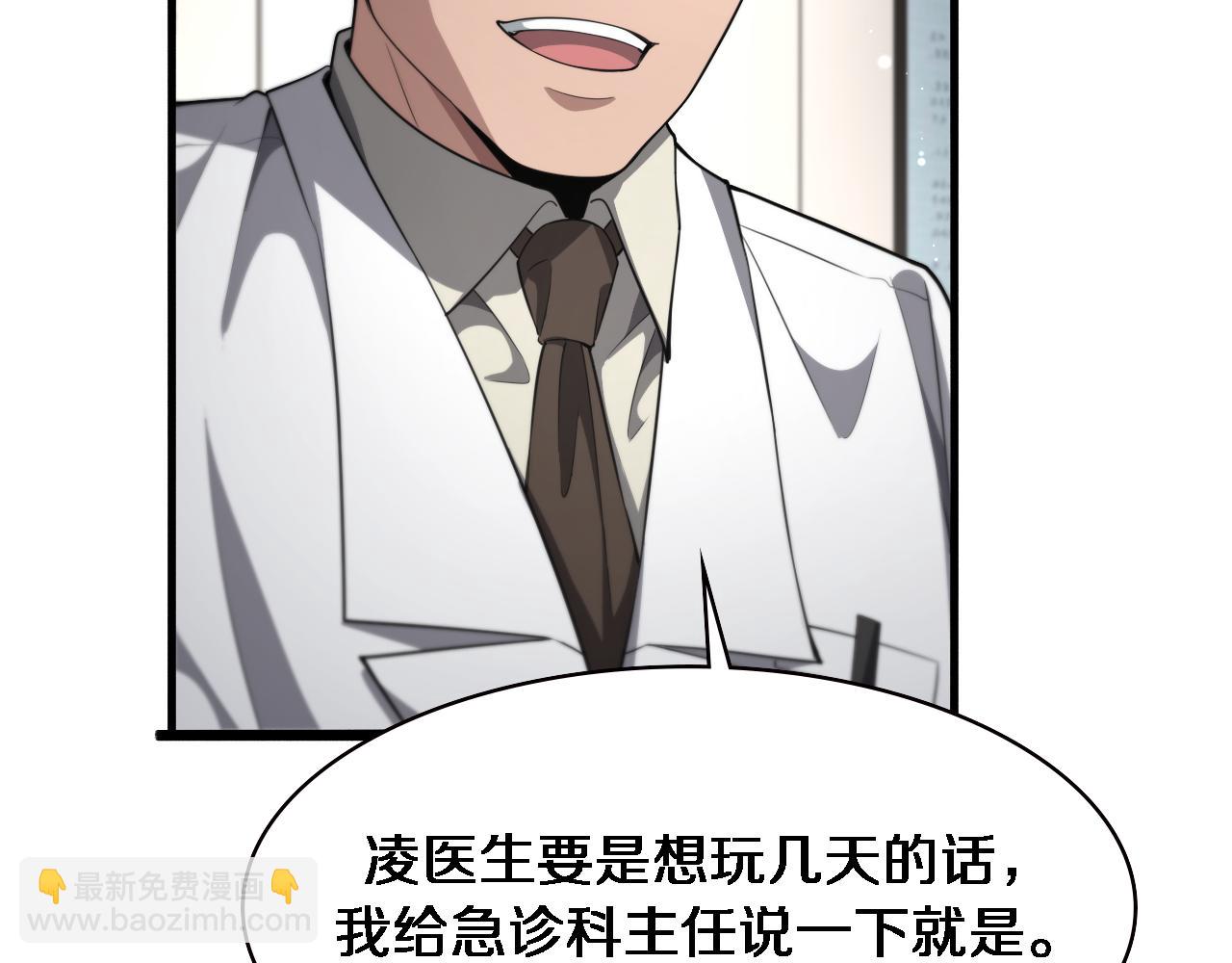 大醫凌然 - 第199話 孟杉的決斷(2/3) - 4