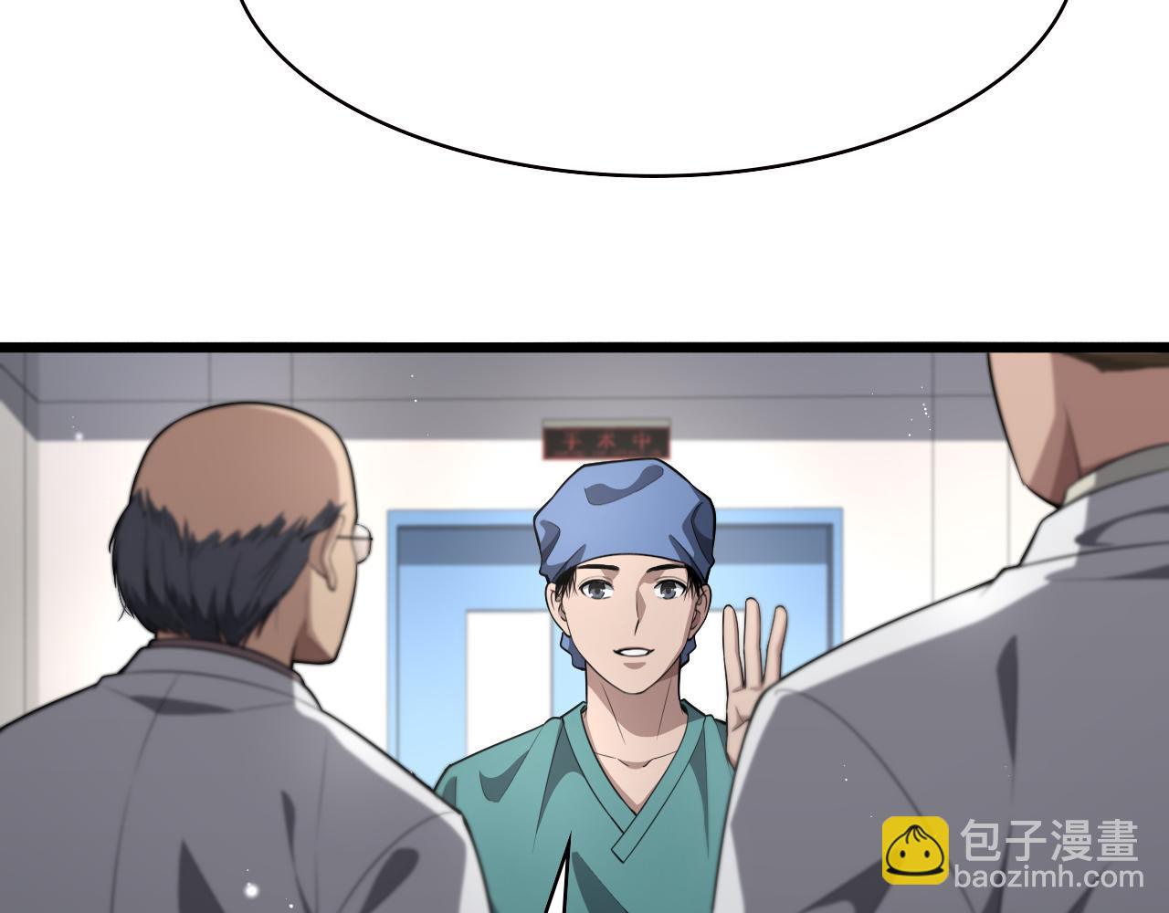 大醫凌然 - 第199話 孟杉的決斷(2/3) - 5