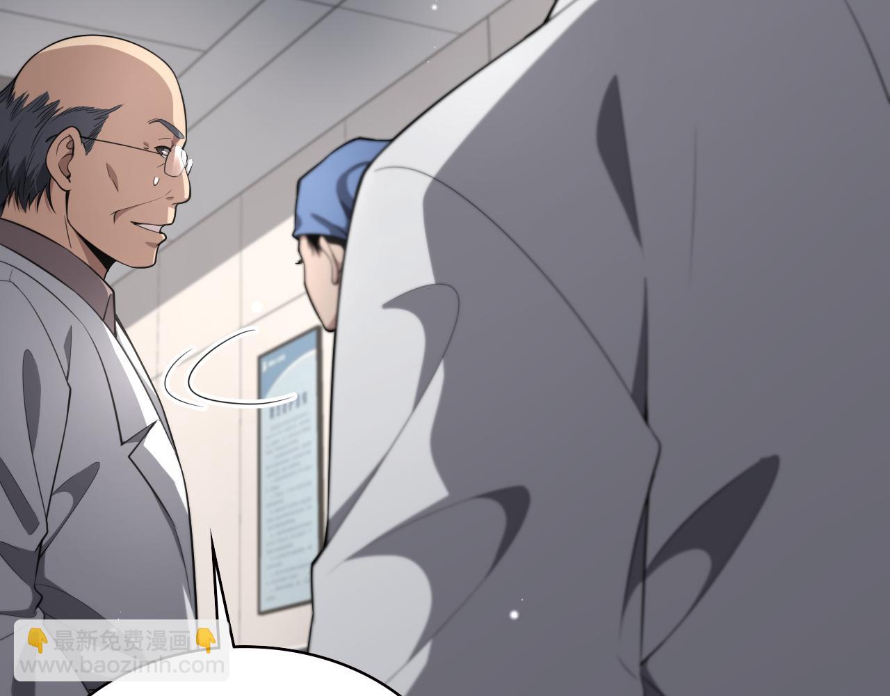 大醫凌然 - 第199話 孟杉的決斷(2/3) - 7