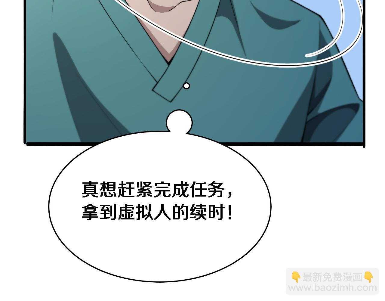 大醫凌然 - 第199話 孟杉的決斷(2/3) - 2