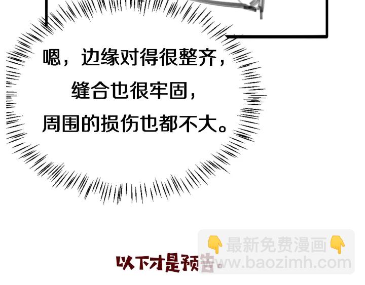 大醫凌然 - 第22話 我來做主刀(3/3) - 2