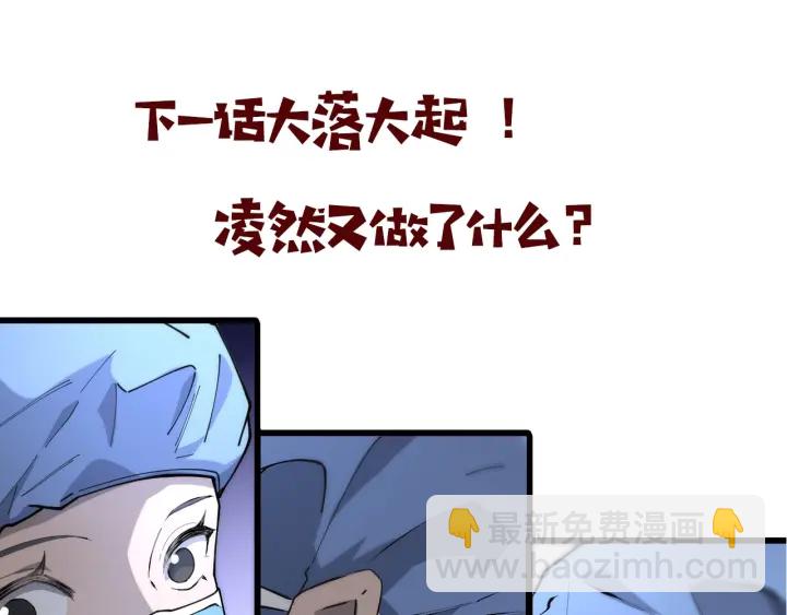 大醫凌然 - 第22話 我來做主刀(3/3) - 3