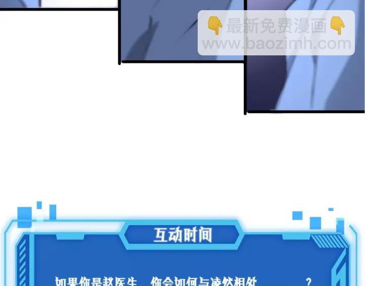 大醫凌然 - 第22話 我來做主刀(3/3) - 2