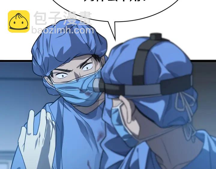 大醫凌然 - 第22話 我來做主刀(1/3) - 3