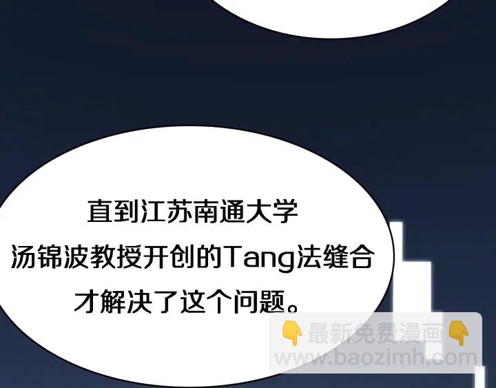 大醫凌然 - 第22話 我來做主刀(1/3) - 8