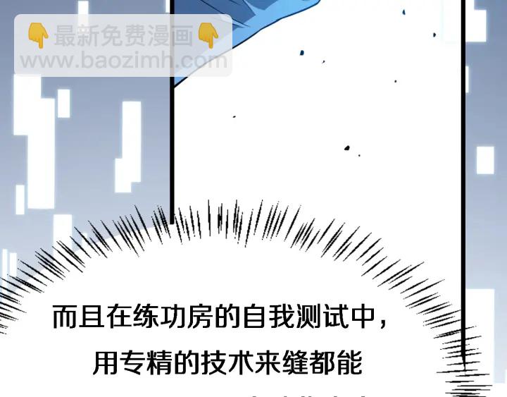 大醫凌然 - 第22話 我來做主刀(1/3) - 2