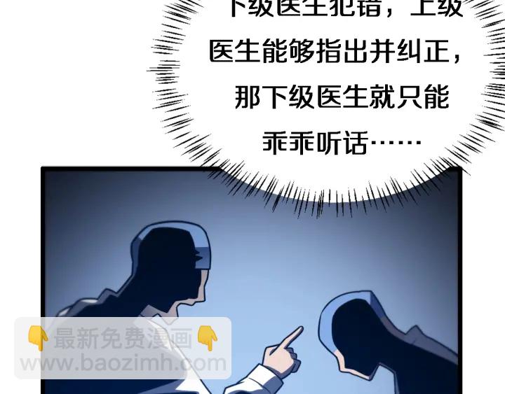 大醫凌然 - 第22話 我來做主刀(1/3) - 6