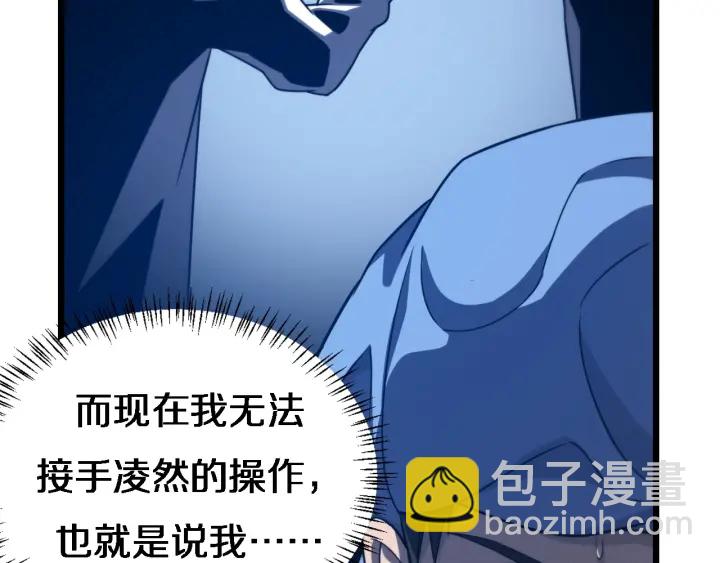 大醫凌然 - 第22話 我來做主刀(1/3) - 7