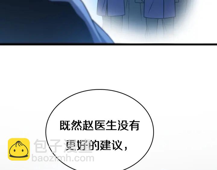 大醫凌然 - 第22話 我來做主刀(1/3) - 2