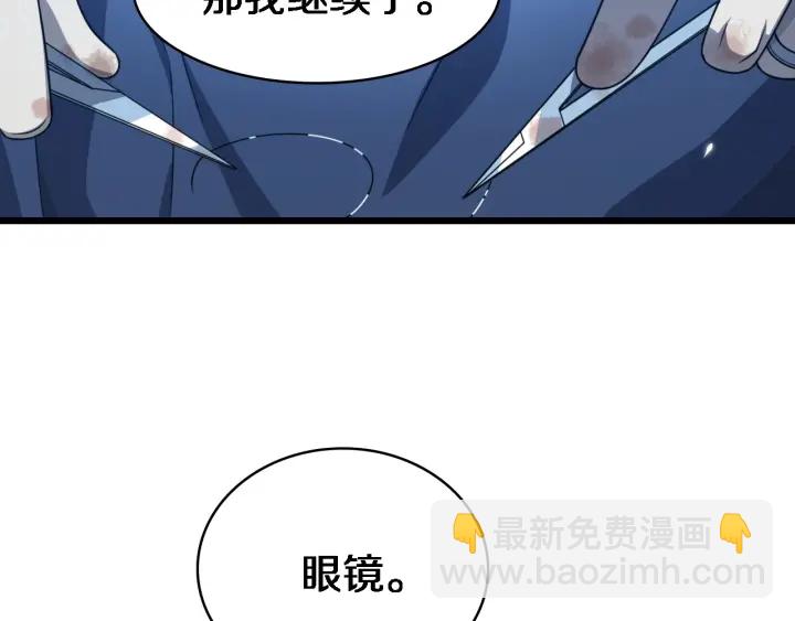 大醫凌然 - 第22話 我來做主刀(1/3) - 5