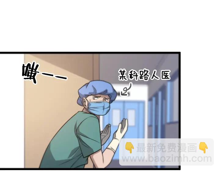 大醫凌然 - 第22話 我來做主刀(1/3) - 4