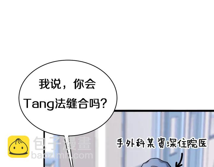 大醫凌然 - 第22話 我來做主刀(1/3) - 6