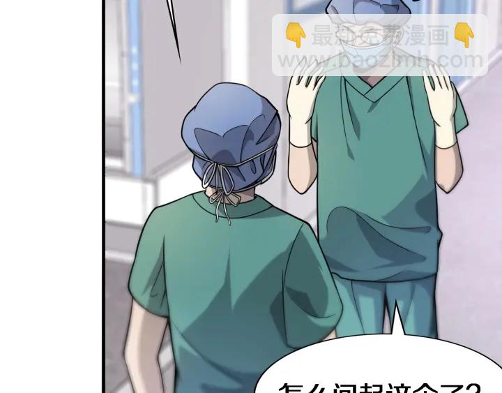 大醫凌然 - 第22話 我來做主刀(1/3) - 7