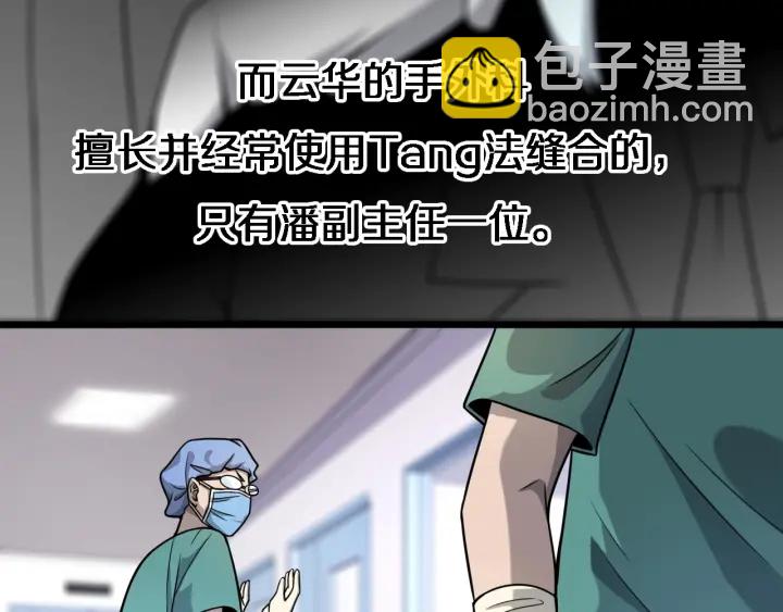 大醫凌然 - 第22話 我來做主刀(1/3) - 1