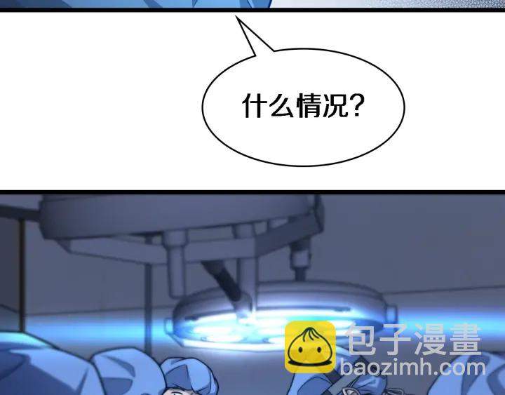 大醫凌然 - 第22話 我來做主刀(2/3) - 2