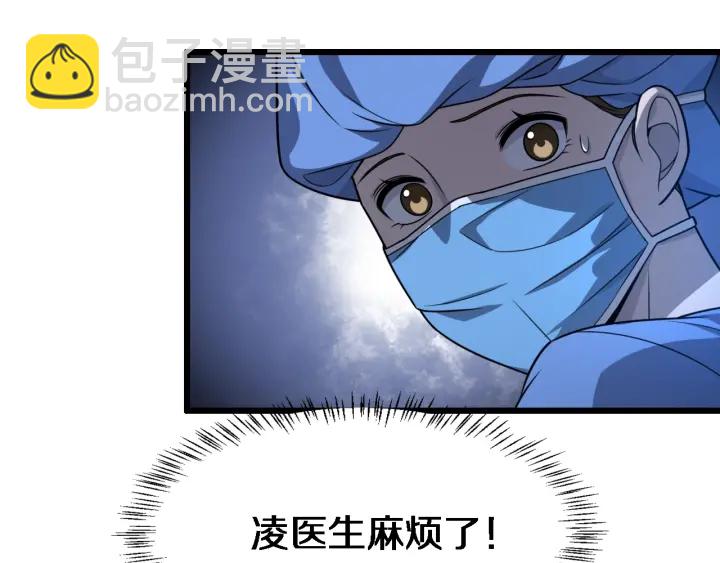 大醫凌然 - 第22話 我來做主刀(2/3) - 5