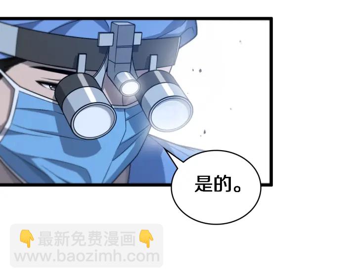 大醫凌然 - 第22話 我來做主刀(2/3) - 2