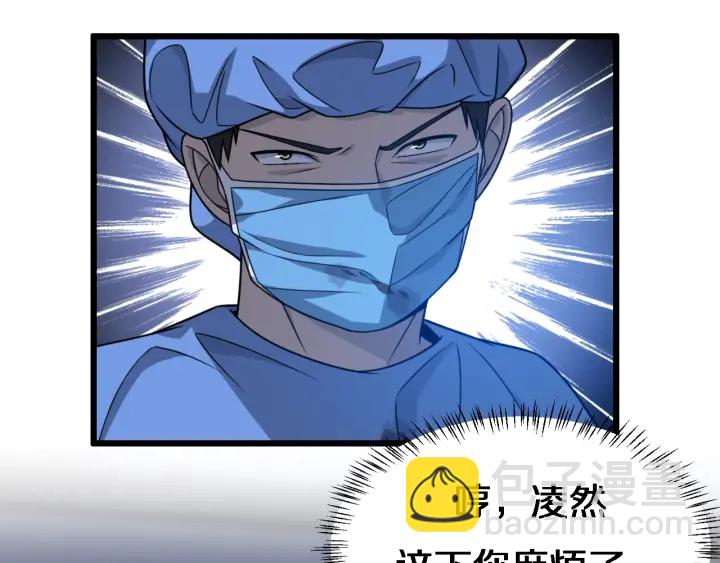 大醫凌然 - 第22話 我來做主刀(2/3) - 3