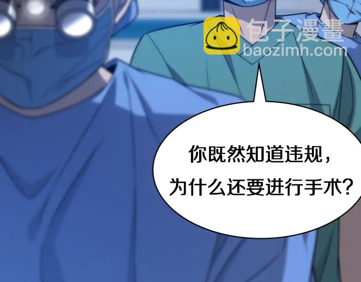 大醫凌然 - 第22話 我來做主刀(2/3) - 5