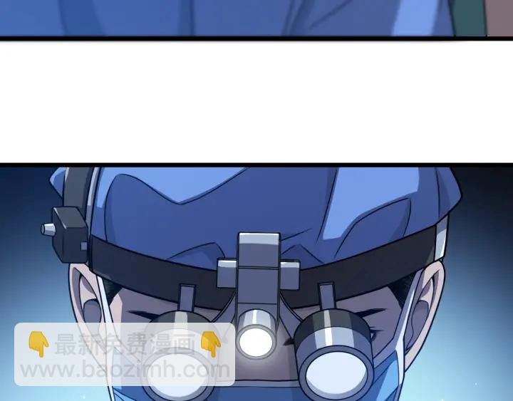 大醫凌然 - 第22話 我來做主刀(2/3) - 6