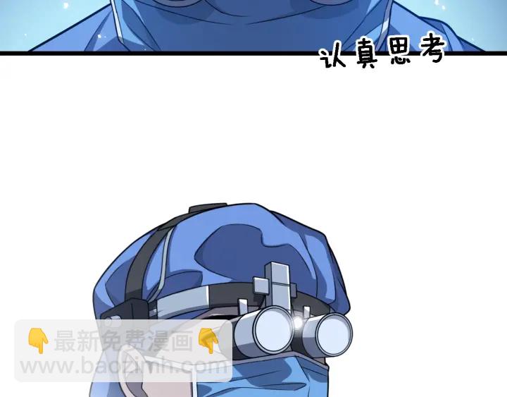 大醫凌然 - 第22話 我來做主刀(2/3) - 7