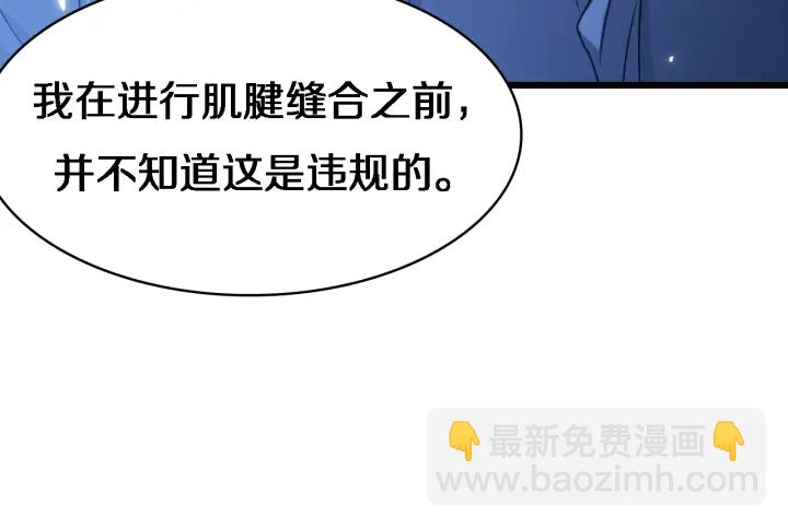 大醫凌然 - 第22話 我來做主刀(2/3) - 1