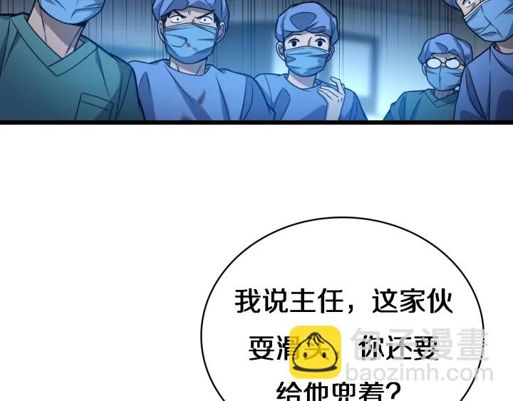 大醫凌然 - 第22話 我來做主刀(2/3) - 3