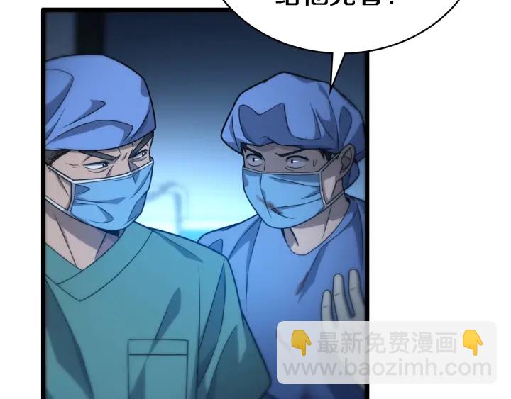 大醫凌然 - 第22話 我來做主刀(2/3) - 4