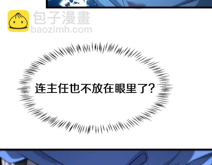 大醫凌然 - 第22話 我來做主刀(2/3) - 6