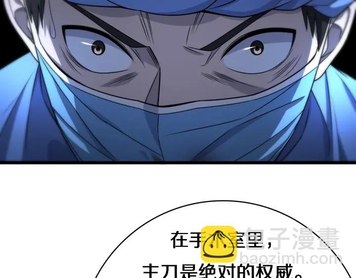 大醫凌然 - 第22話 我來做主刀(2/3) - 7