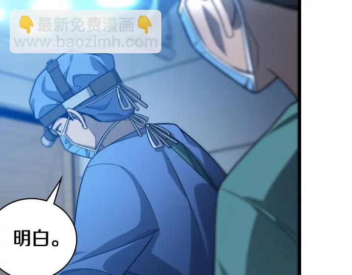 大醫凌然 - 第22話 我來做主刀(2/3) - 1