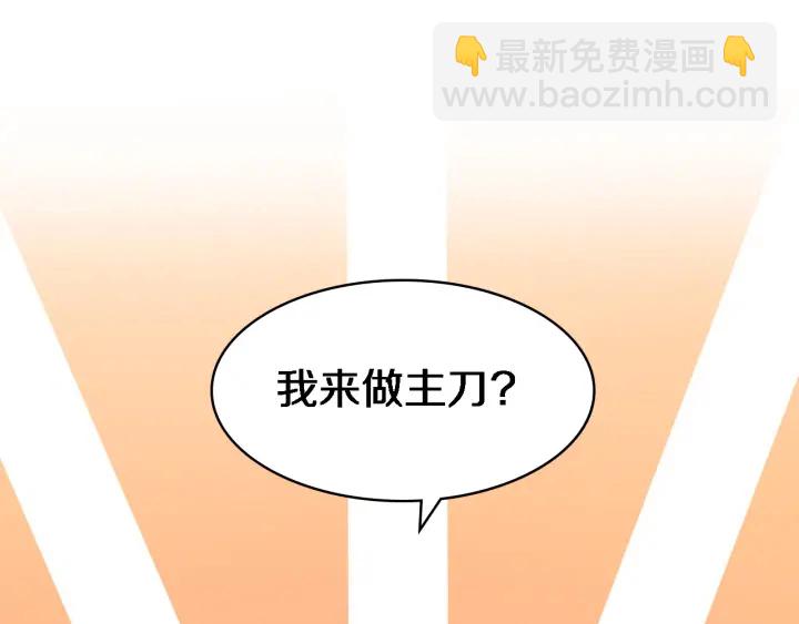 大醫凌然 - 第22話 我來做主刀(2/3) - 5