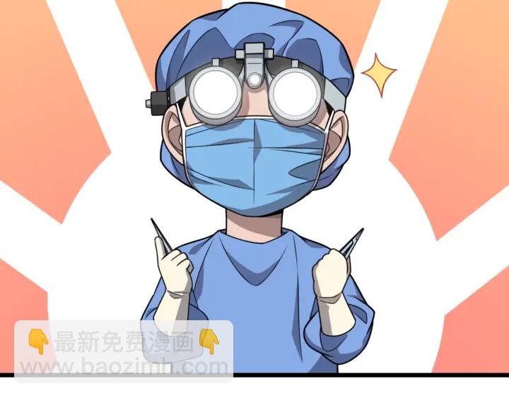 大醫凌然 - 第22話 我來做主刀(2/3) - 6