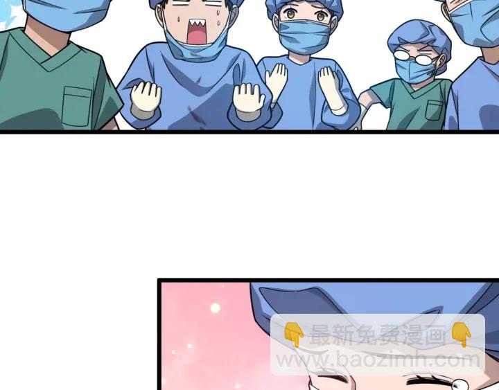 大醫凌然 - 第22話 我來做主刀(2/3) - 8