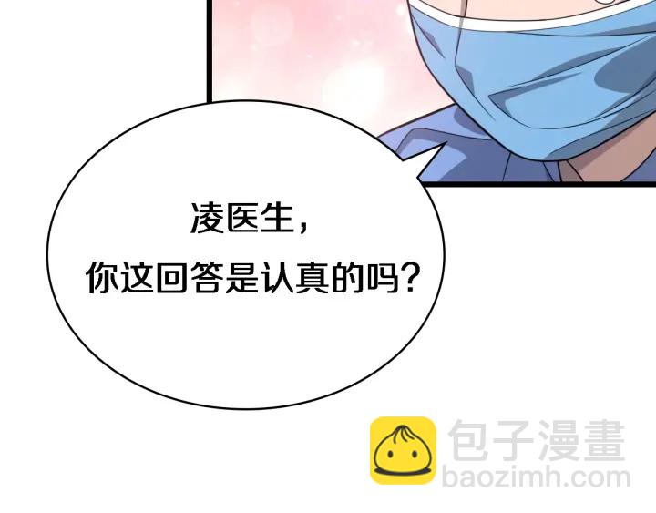 大醫凌然 - 第22話 我來做主刀(2/3) - 1