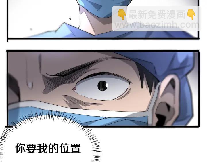 大醫凌然 - 第22話 我來做主刀(2/3) - 3