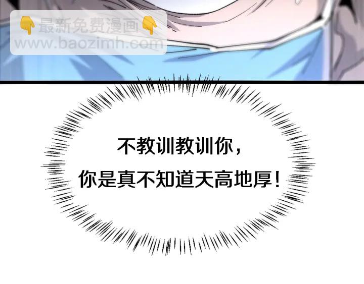 大醫凌然 - 第22話 我來做主刀(2/3) - 5