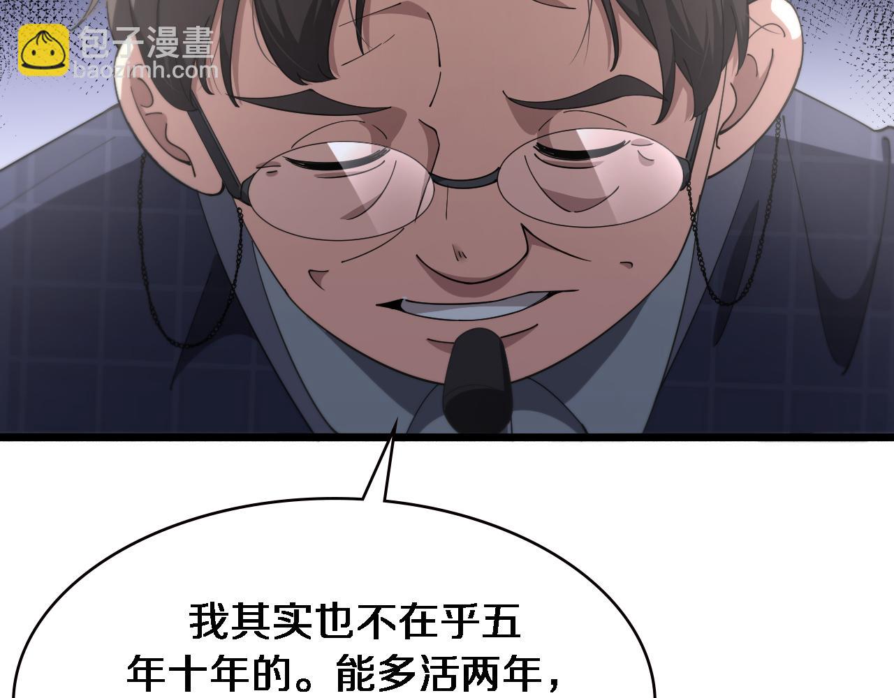 大醫凌然 - 第201話  兩年？十年！(3/3) - 1