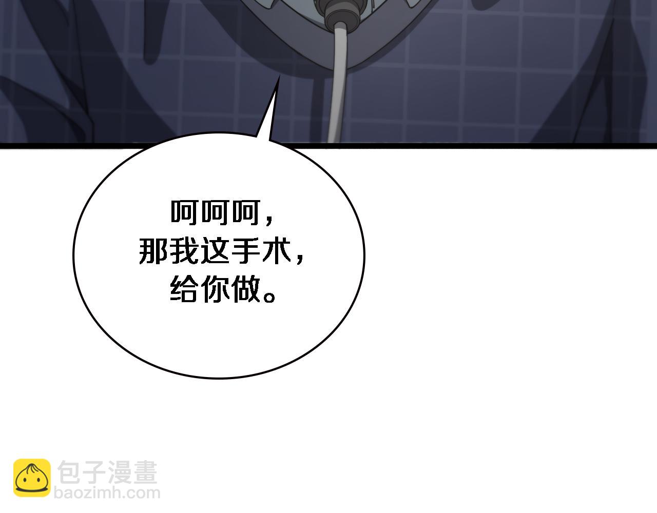 大醫凌然 - 第201話  兩年？十年！(3/3) - 2