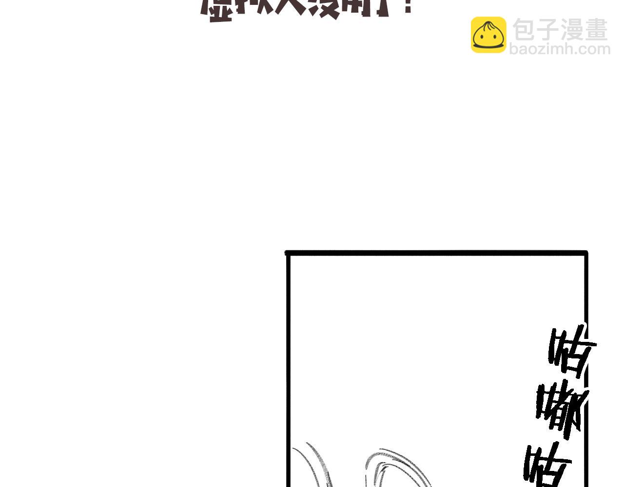 大醫凌然 - 第201話  兩年？十年！(3/3) - 4