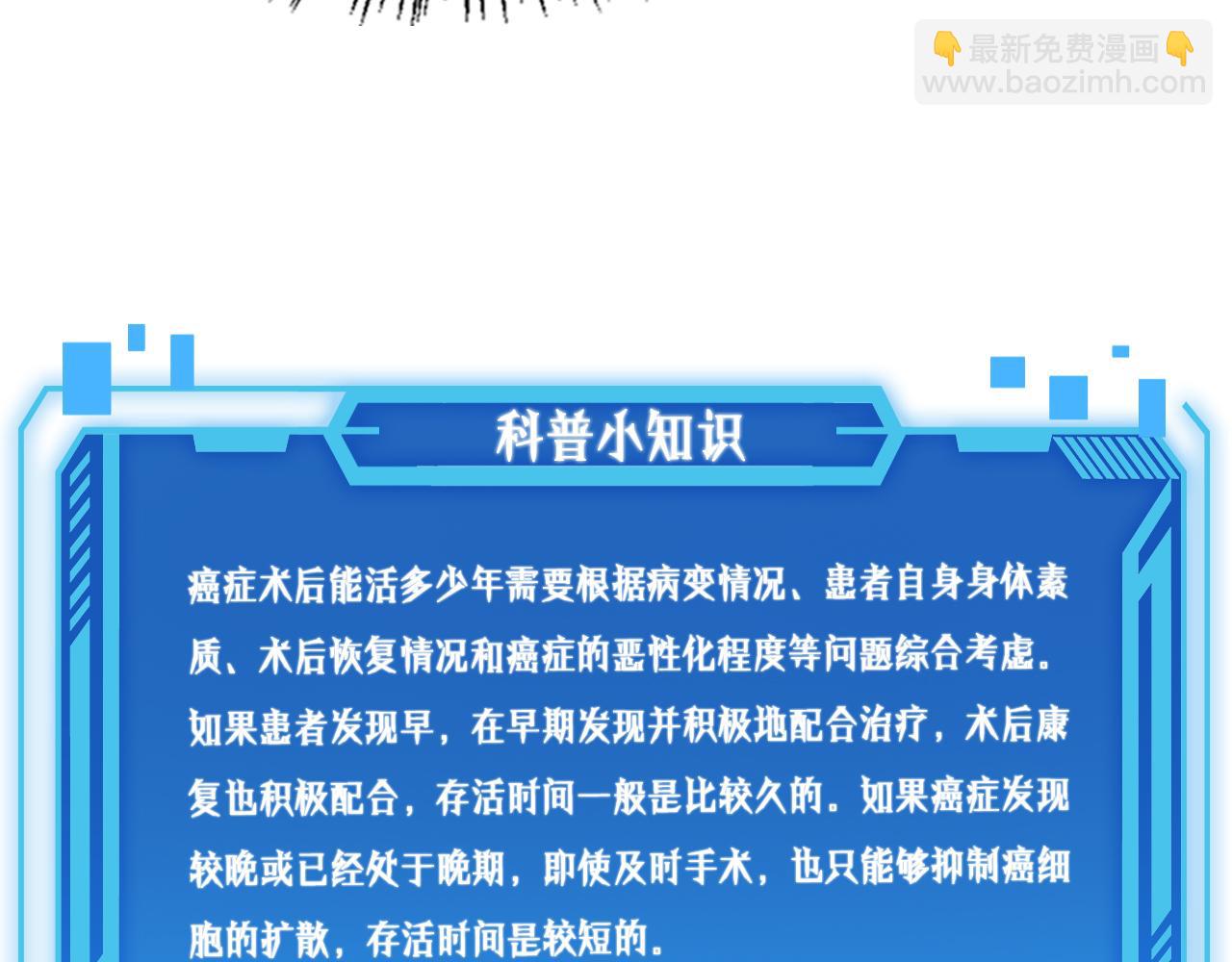 大醫凌然 - 第201話  兩年？十年！(3/3) - 2