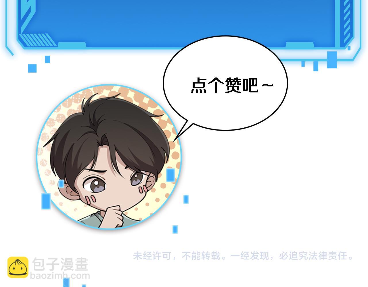 大醫凌然 - 第201話  兩年？十年！(3/3) - 3