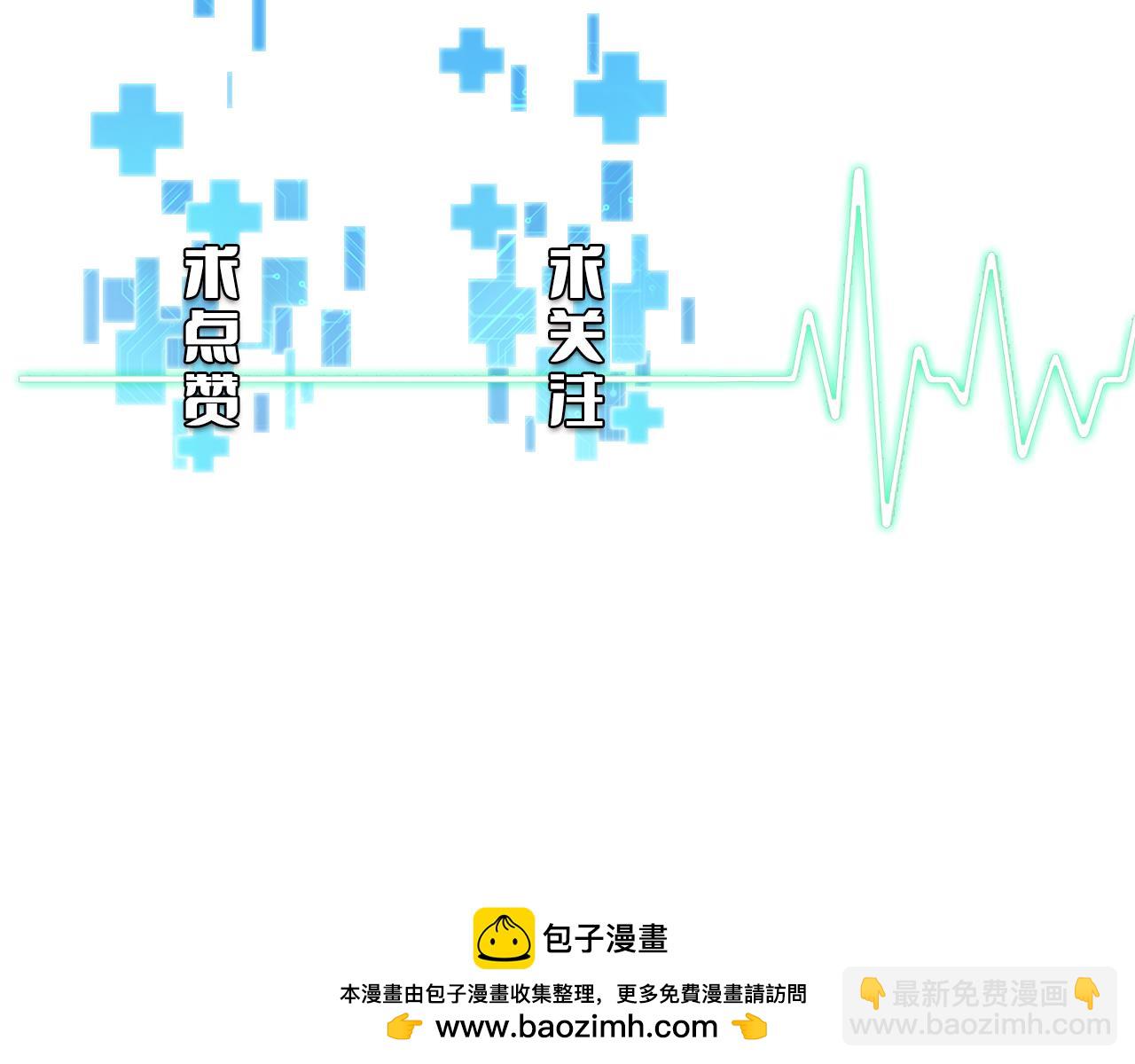 大医凌然 - 第201话  两年？十年！(3/3) - 4