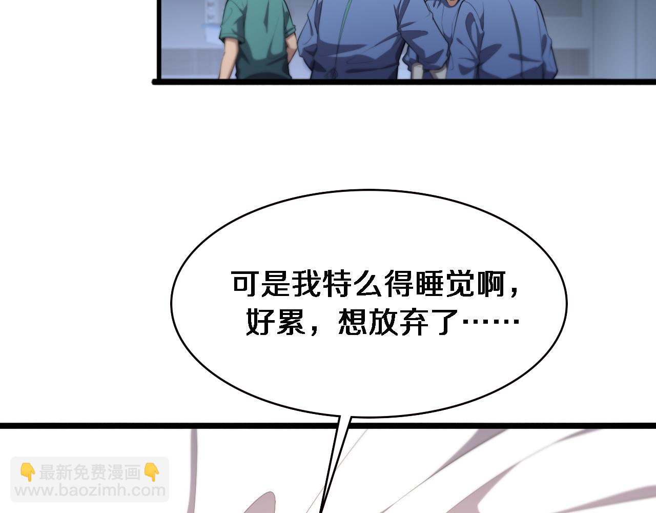 大醫凌然 - 第201話  兩年？十年！(1/3) - 5